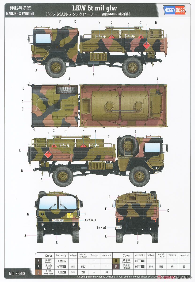 ドイツ MAN-5 タンクローリー (プラモデル) 塗装1