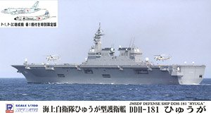 JMSDF DDH-181 Hyuga Special w/(P-1, P-3C, 2 Pieces Each) (Plastic model)