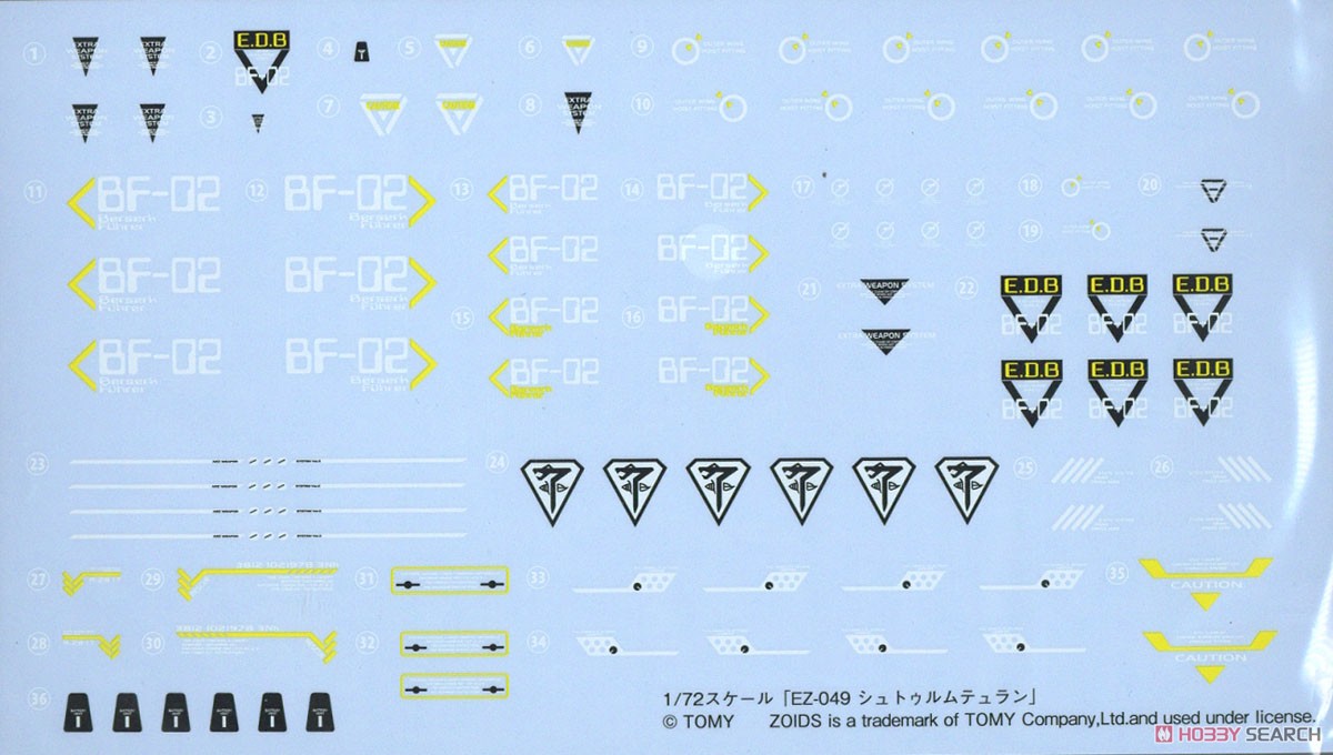 EZ-049 シュトゥルムテュラン (プラモデル) 中身12