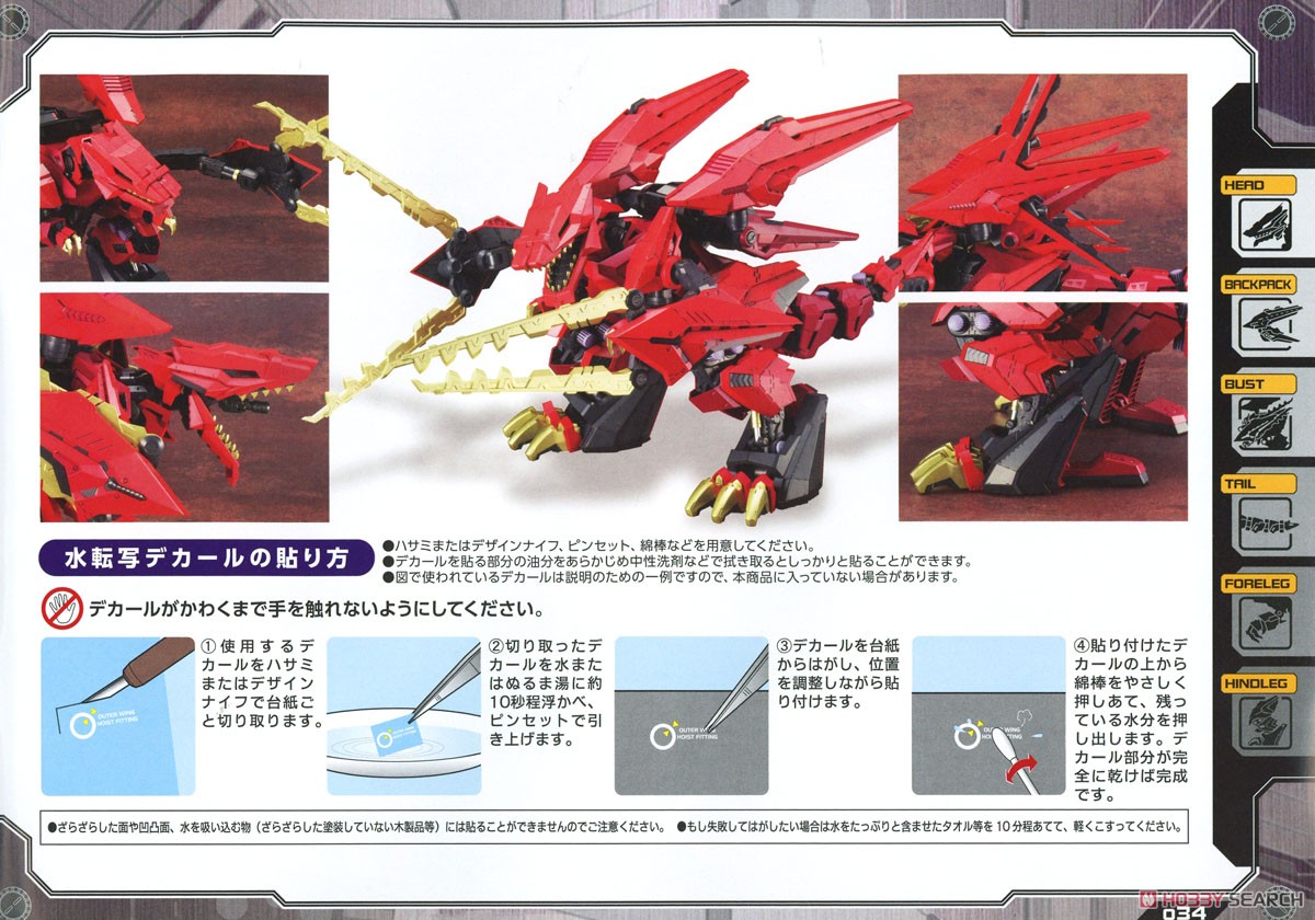 EZ-049 シュトゥルムテュラン (プラモデル) 塗装3