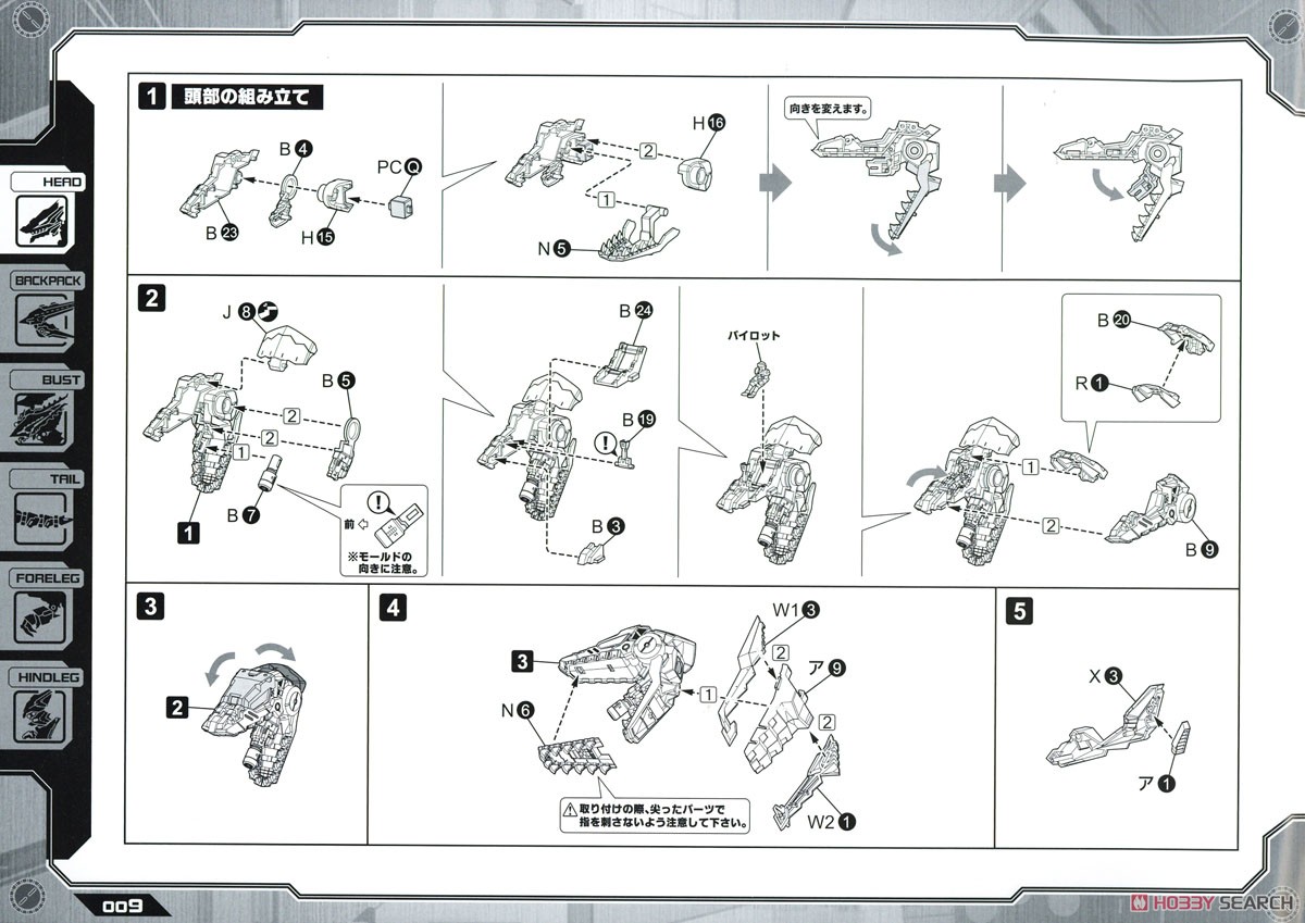 EZ-049 シュトゥルムテュラン (プラモデル) 設計図1