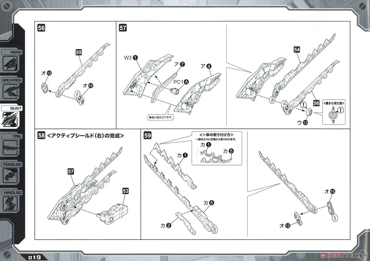 EZ-049 シュトゥルムテュラン (プラモデル) 設計図11