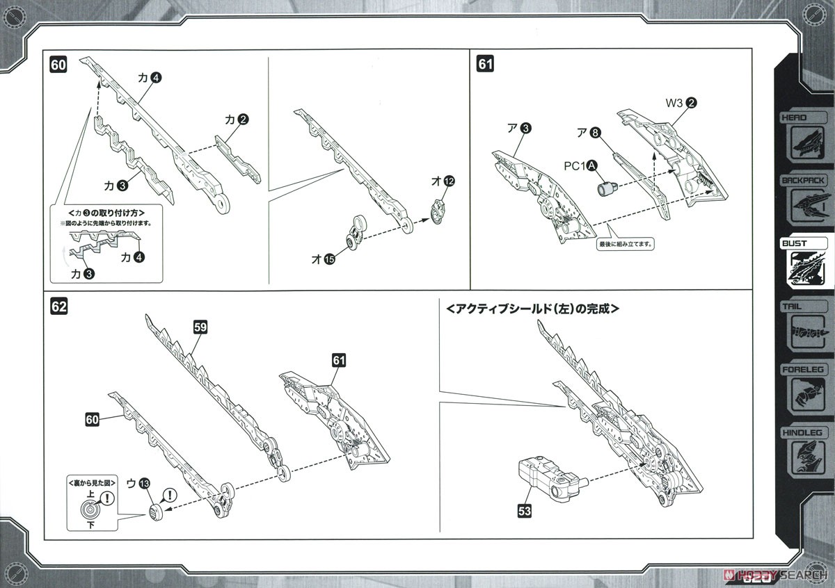 EZ-049 シュトゥルムテュラン (プラモデル) 設計図12