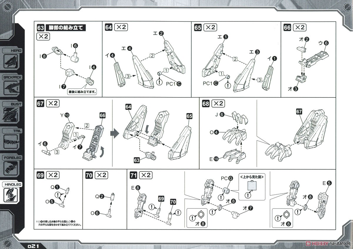 EZ-049 シュトゥルムテュラン (プラモデル) 設計図13