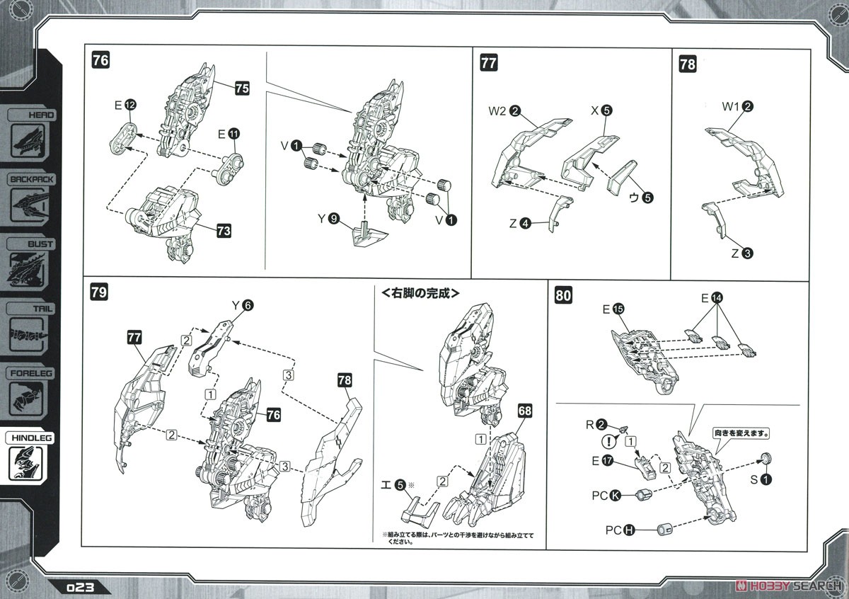 EZ-049 シュトゥルムテュラン (プラモデル) 設計図15