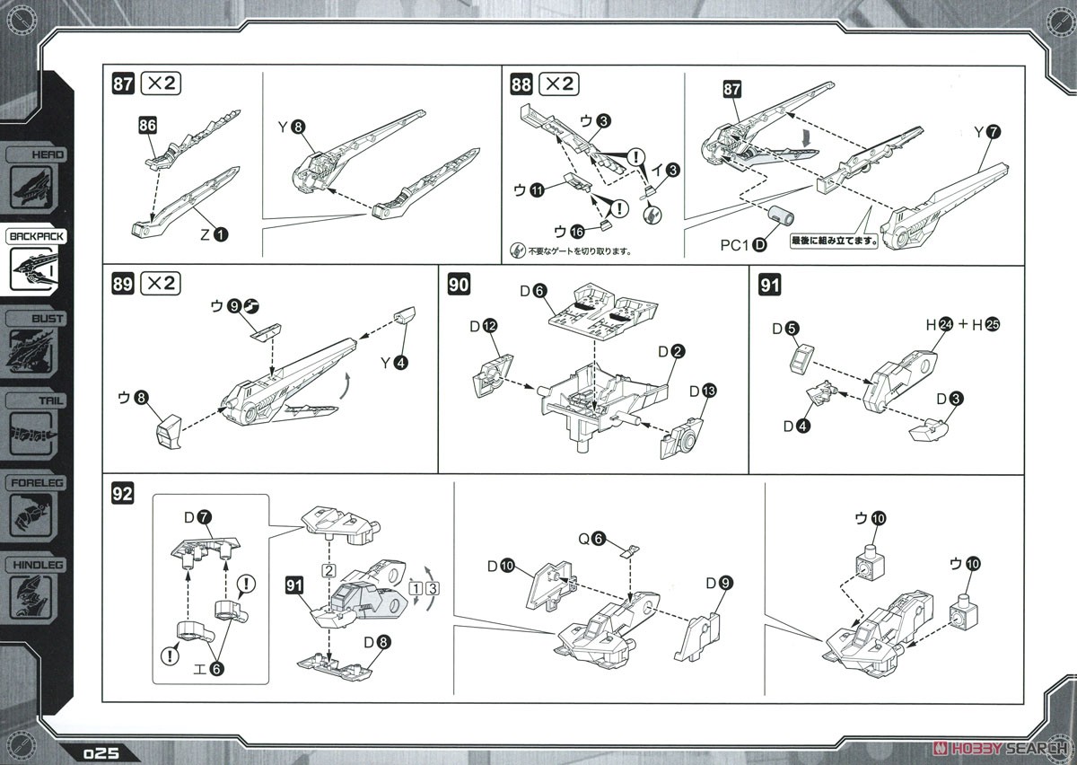 EZ-049 シュトゥルムテュラン (プラモデル) 設計図17