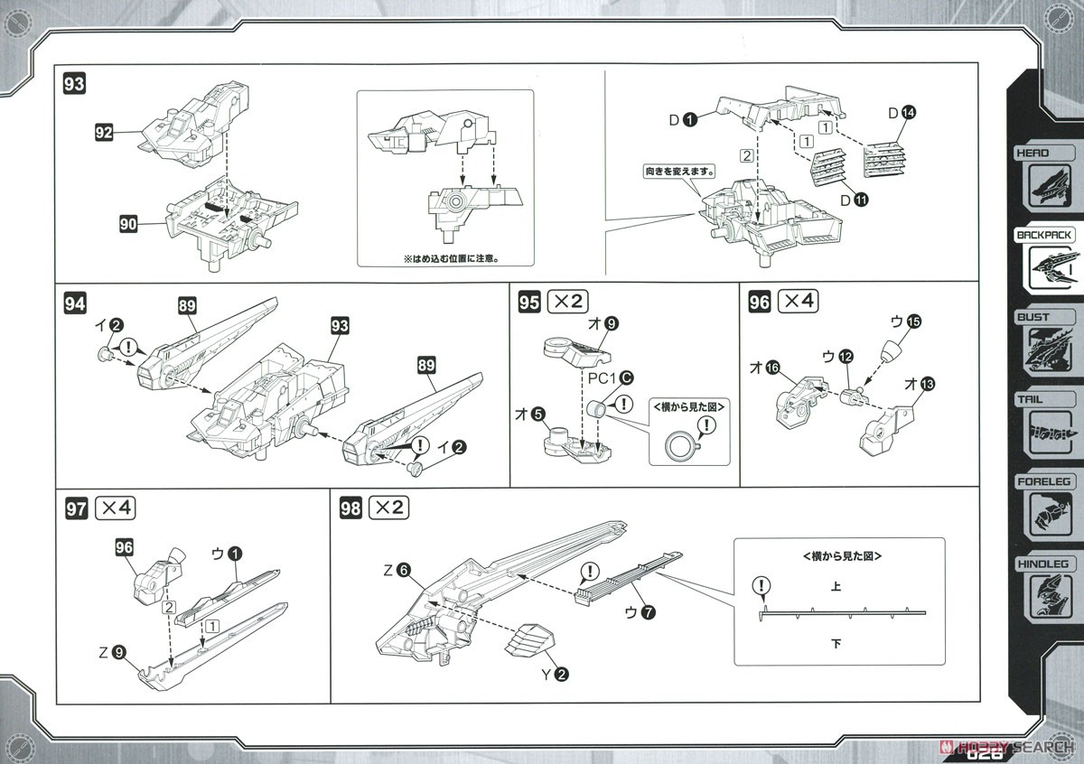 EZ-049 シュトゥルムテュラン (プラモデル) 設計図18