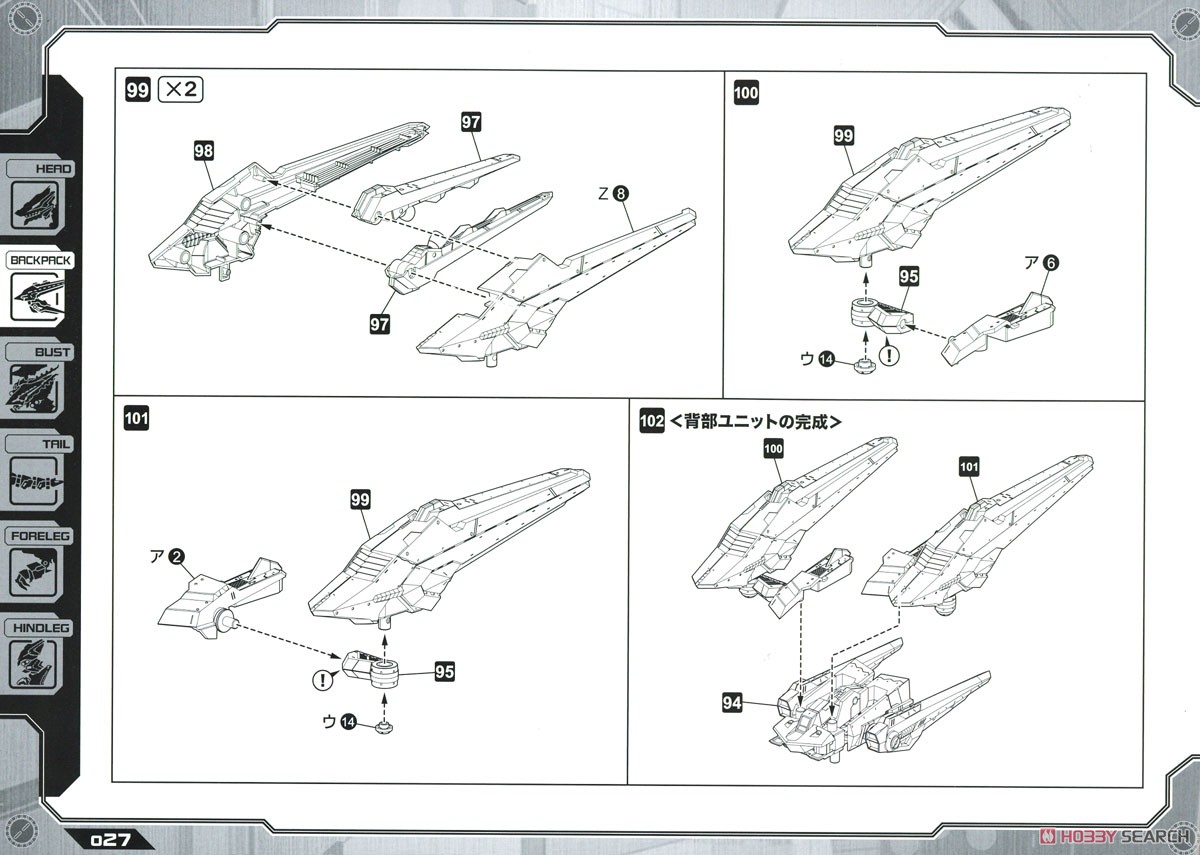 EZ-049 シュトゥルムテュラン (プラモデル) 設計図19