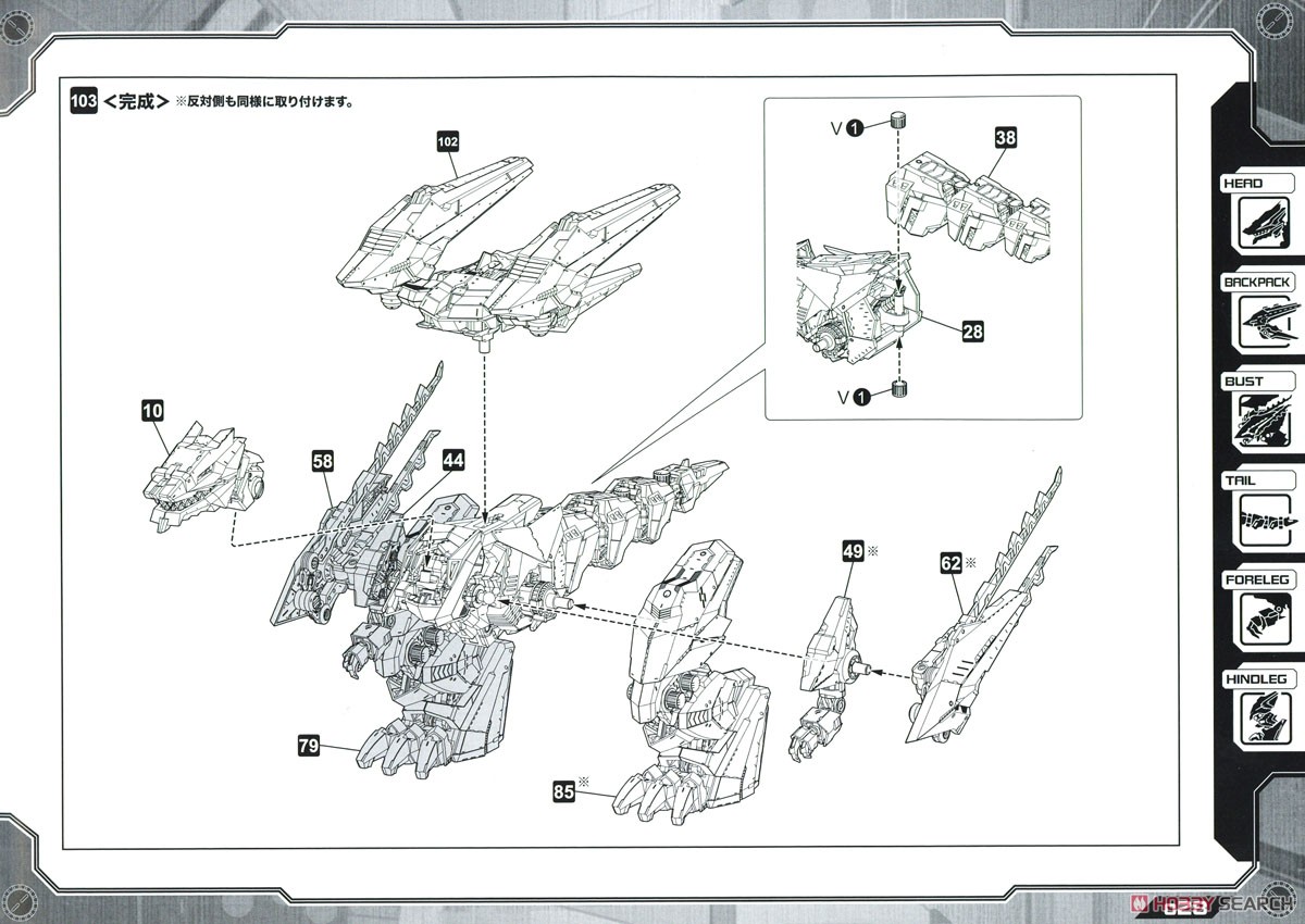 EZ-049 シュトゥルムテュラン (プラモデル) 設計図20