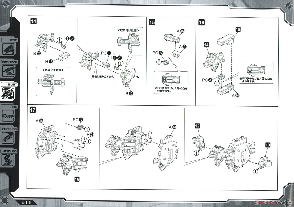 EZ-049 シュトゥルムテュラン (プラモデル) 設計図3