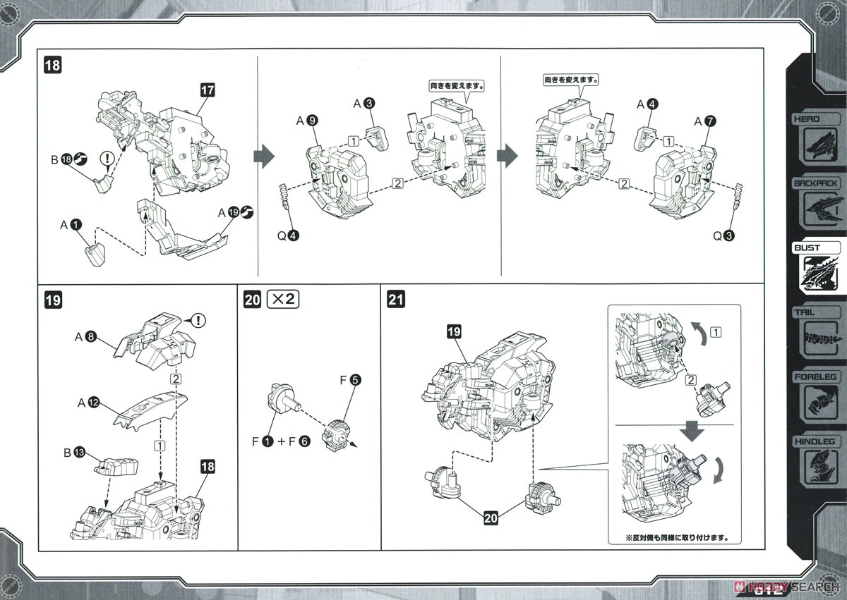 EZ-049 シュトゥルムテュラン (プラモデル) 設計図4