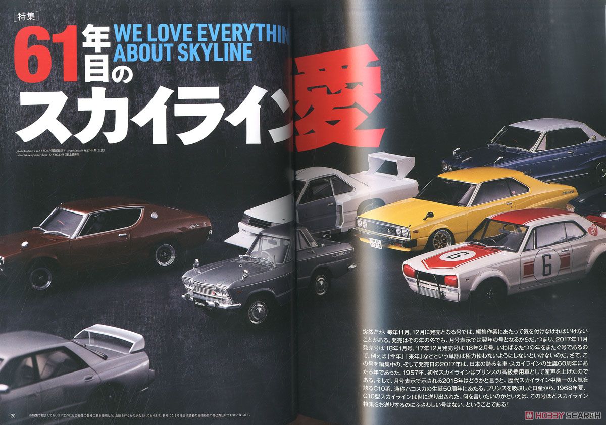 Model Cars No.261 w/Bonus Item (Hobby Magazine) Item picture2