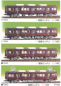 阪急 通勤車 増結用中間車4輛セット (増結・4両・組み立てキット) (鉄道模型)