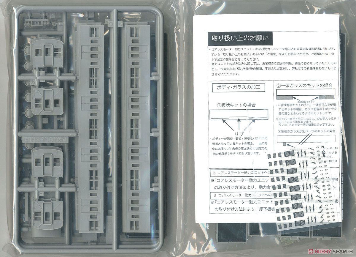 JR 103系 (高運転台・非ATC車) 6輛編成セット (6両・組み立てキット) (鉄道模型) 中身1