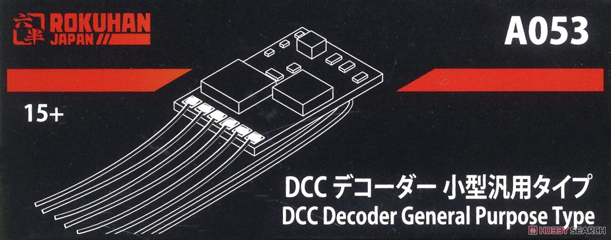 (Z) DCCデコーダー 小型汎用タイプ (1個入り) (鉄道模型) パッケージ1