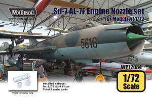 フィッター AL-7F エンジンノズルセット (モデルズビット用) (プラモデル)