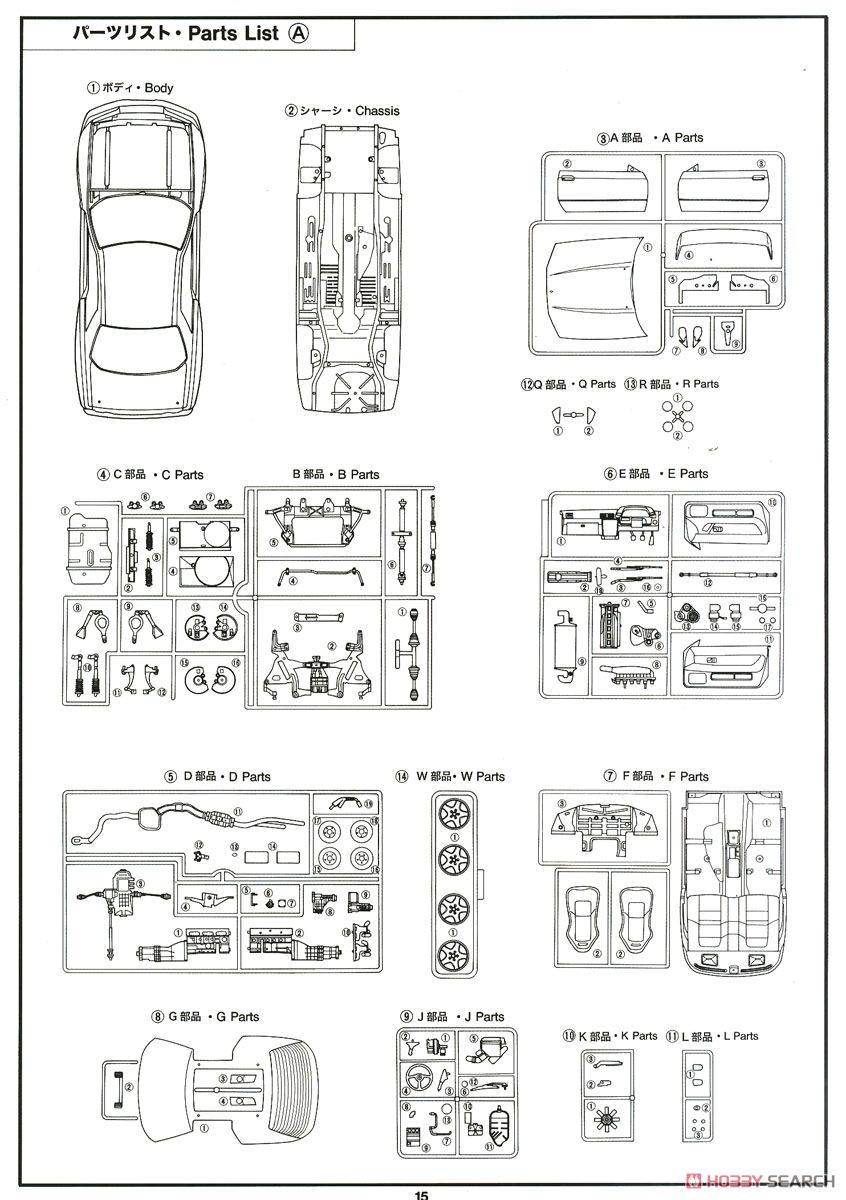 ニッサン スカイラインGT-R (BNR32) (プラモデル) 設計図12