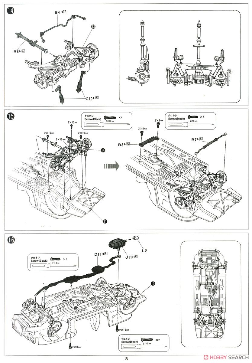 ニッサン スカイラインGT-R (BNR32) (プラモデル) 設計図6