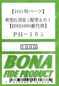 16番(HO) 新型EL用屋上配管止め 1 (鉄道模型)
