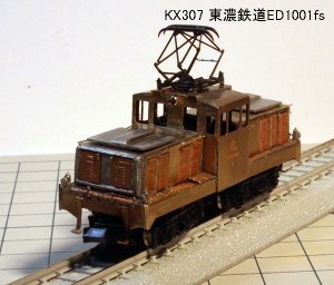 地方私鉄シリーズ 東濃鉄道 電気機関車 ED1001 ベースキット (組み立てキット) (鉄道模型)