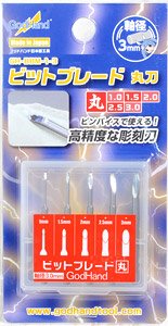 ビットブレード 丸刀 刀幅：1～3mm (5本セット) (工具)