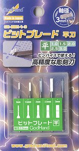 Bit Blade Flat Type Width: 1-3mm (Set of 5) (Hobby Tool)