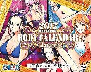 卓上 ONE PIECE BODY CALENDAR -SEXY- 2018 (キャラクターグッズ)