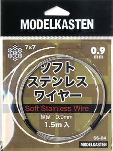 ソフトステンレスワイヤー 線径0.9mm×1.5m入 (素材)