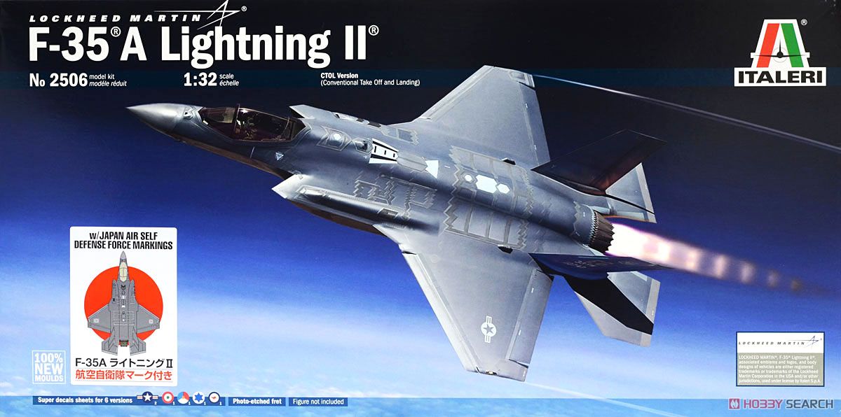 F-35A ライトニングII (航空自衛隊マーク付き) (プラモデル) パッケージ1