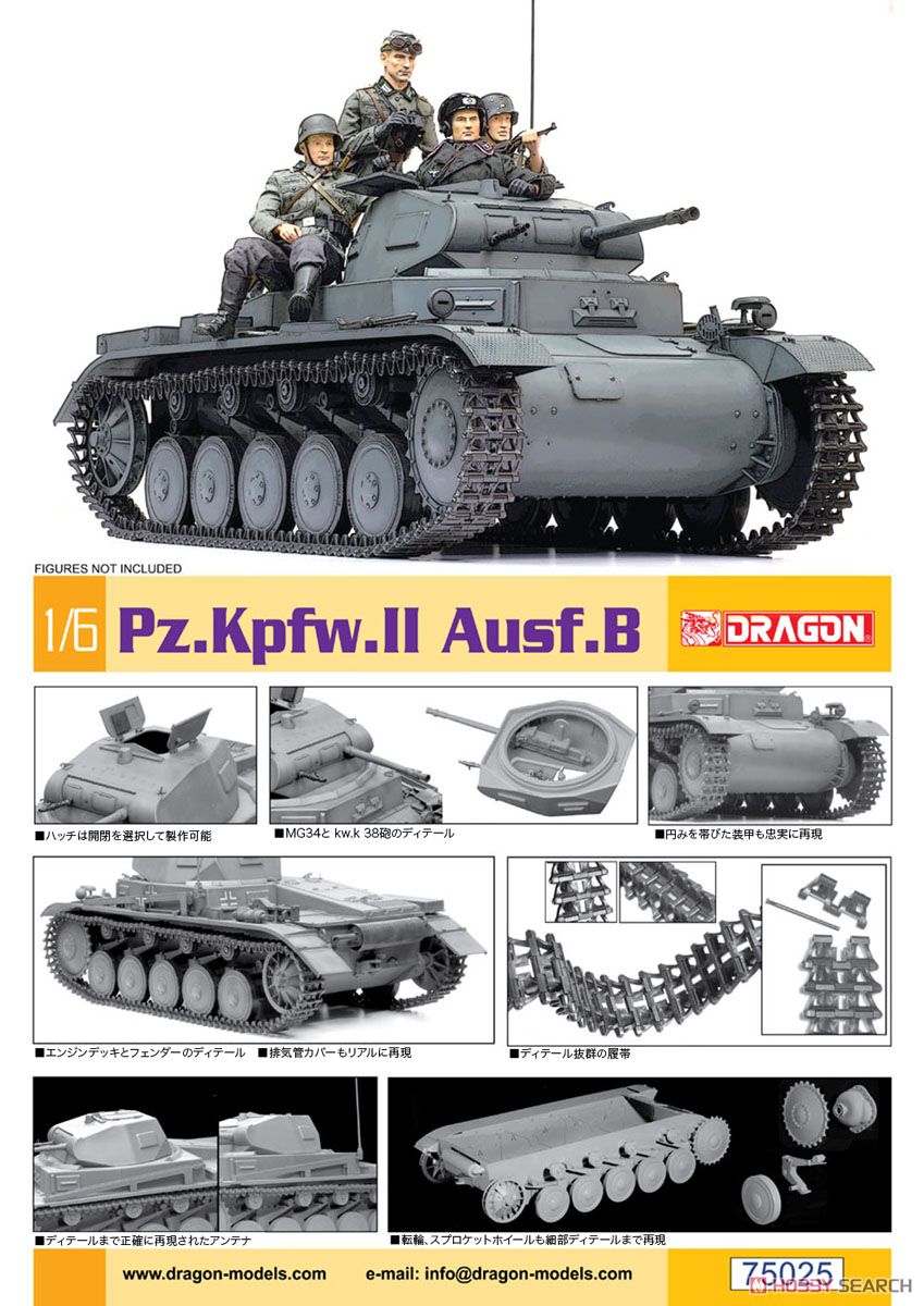 WW.II ドイツ軍 軽戦車 II号戦車 B型 (プラモデル) その他の画像2