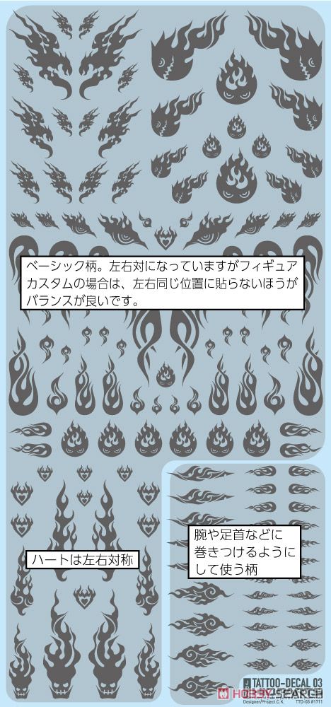 Tattoo Decal 03 [Fire] Gold (1 Sheet) (Material) その他の画像4