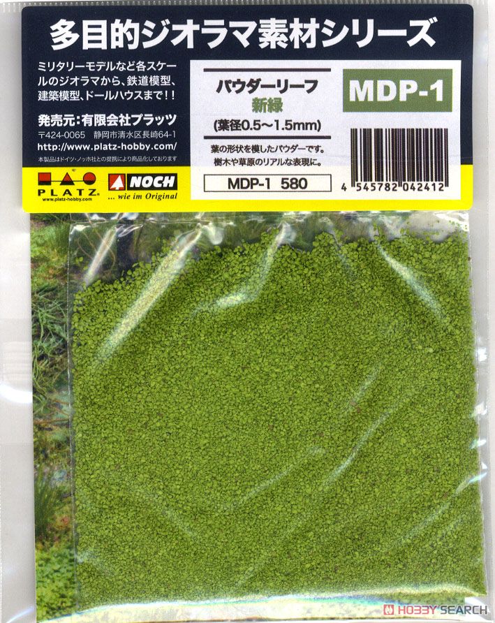 パウダーリーフ・新緑 (葉径0.5～1.5mm) (鉄道模型) 商品画像1
