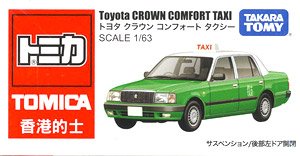 Toyota Crown Comfort Taxi (Green) (Tomica)