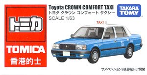 Toyota Crown Comfort Taxi (Blue) (Tomica)