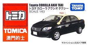 Toyota Corolla Axio Taxi (Tomica)