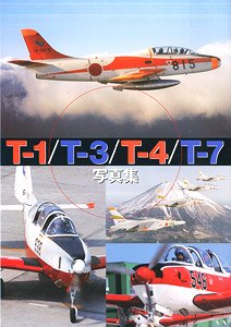 T-1/T-3/T-4/T-7 写真集 (書籍)