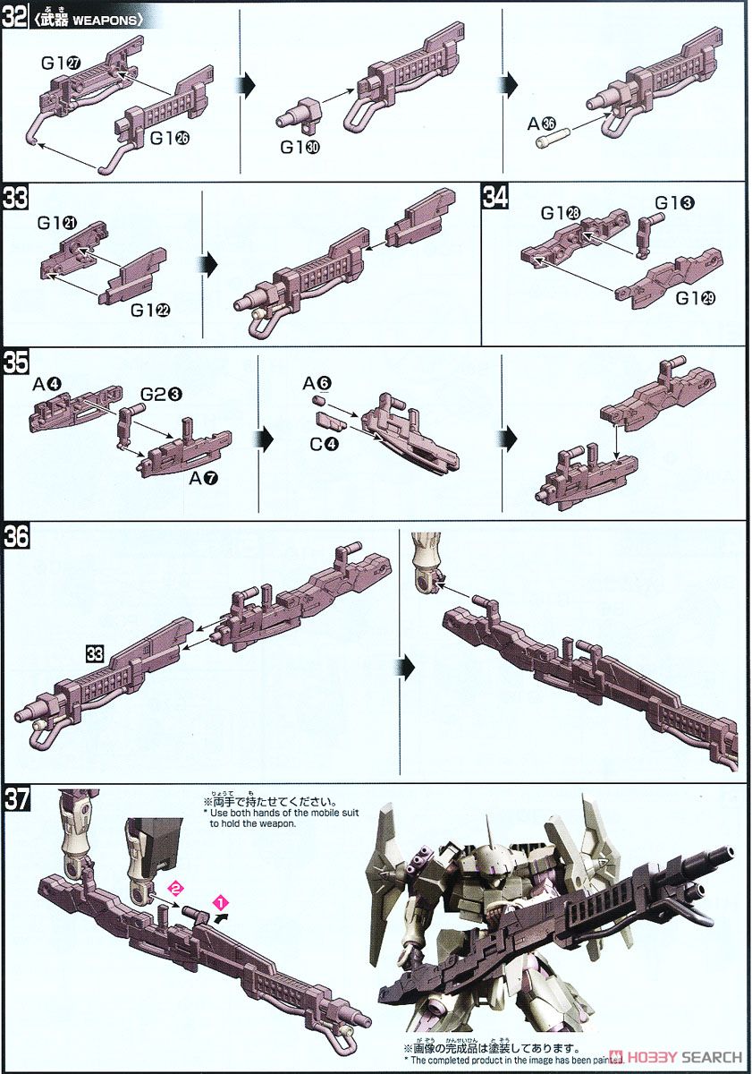 ストライカージンクス (HGBF) (ガンプラ) 設計図6