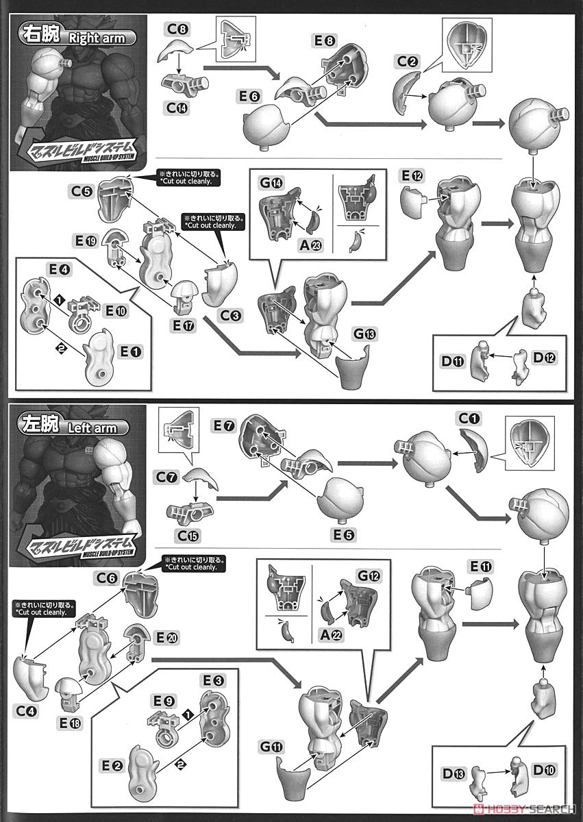 フィギュアライズスタンダード 伝説の超サイヤ人 ブロリー (プラモデル) 設計図3