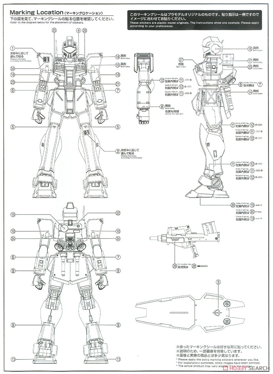 ジム・コマンド(コロニー戦仕様) (MG) (ガンプラ) 塗装2