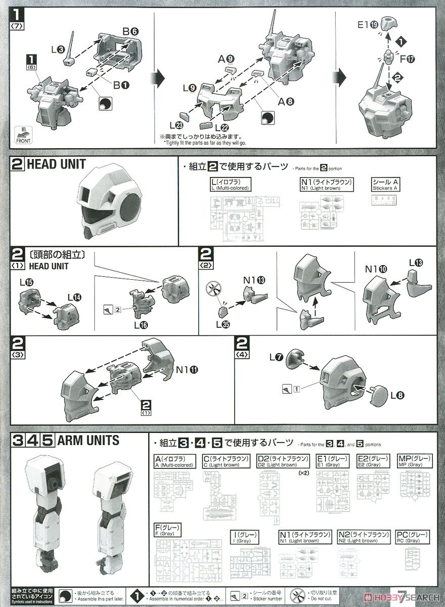 ジム・コマンド(コロニー戦仕様) (MG) (ガンプラ) 設計図3