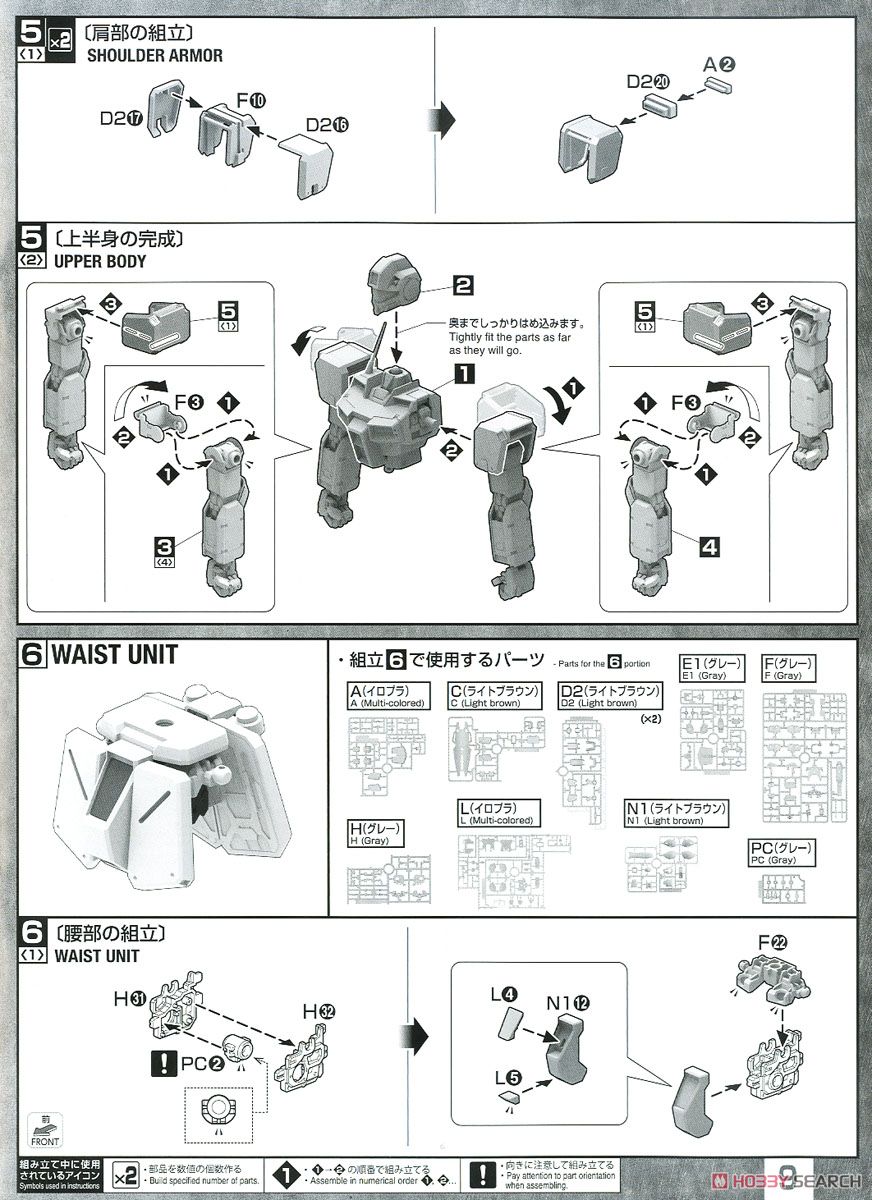 ジム・コマンド(コロニー戦仕様) (MG) (ガンプラ) 設計図5