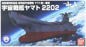 宇宙戦艦ヤマト 2202 (プラモデル)