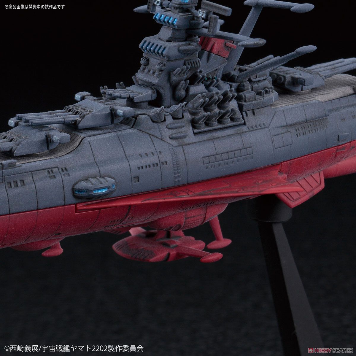 宇宙戦艦ヤマト 2202 (プラモデル) 商品画像2