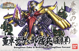 董卓ザク&部隊兵(董卓軍) (SD) (ガンプラ)