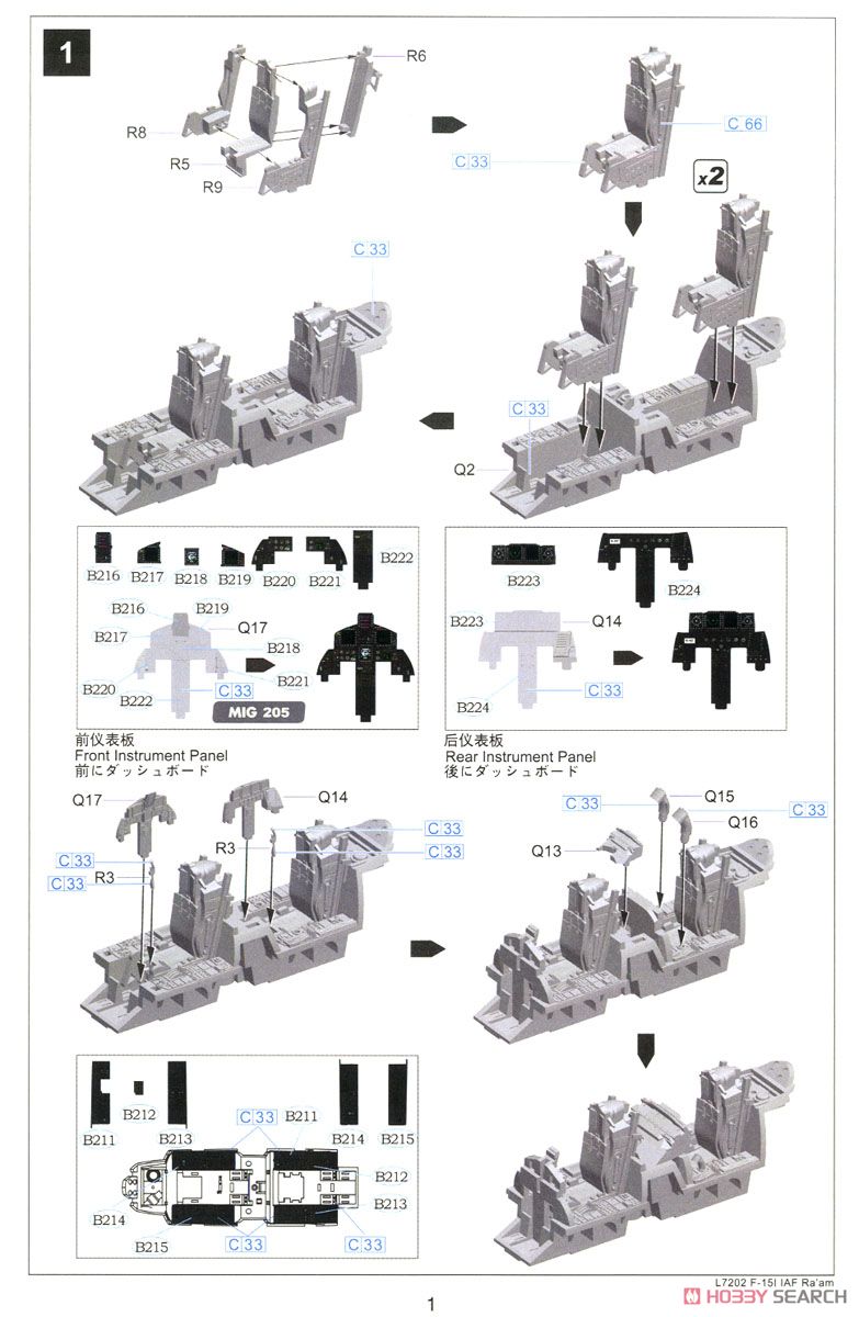 イスラエル空軍 F-15I ラーム (プラモデル) 設計図2