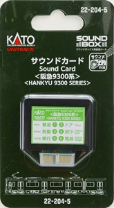 UNITRACK サウンドカード ＜阪急9300系＞ [サウンドボックス用音源カード] (鉄道模型)