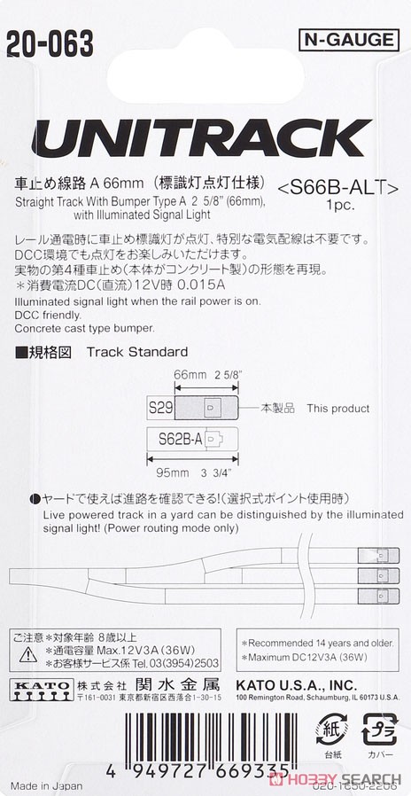 UNITRACK 車止め線路A 66mm (標識灯点灯仕様) ＜ S66B-ALT ＞ (1本入り) (鉄道模型) その他の画像1