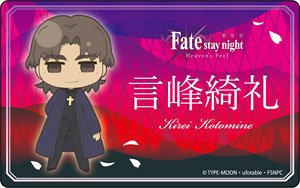 劇場版 「Fate/stay night [Heaven`s Feel]」 プレートバッジ 言峰綺礼 (キャラクターグッズ)