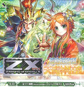 Z/X -Zillions of enemy X- Vol.23 B23 Code: Samsara Mad Over Rode (Trading Cards)
