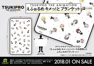 TSUKIPRO THE ANIMATION えふぉるめ キメっ！と ブランケット (キャラクターグッズ)